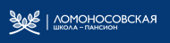 Ломоносовская школа-пансион