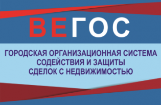 Агентство Недвижимости ВЕГОС