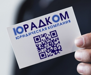 Юридическая компания ЮРАДКОМ