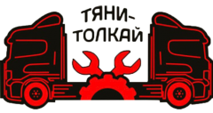 Тяни-толкай