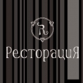 Ресторация