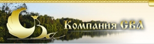 СВА