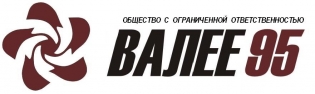 Валее-95