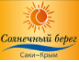 Пансионат Солнечный берег