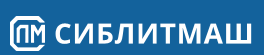 ПАО Сиблитмаш многопрофильное машиностроительное предприятие