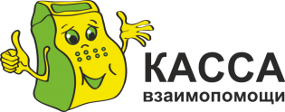 Касса Взаимопомощи