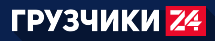 Грузчики 24
