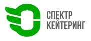 Спектр-Кейтеринг