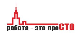 Работа - это Просто
