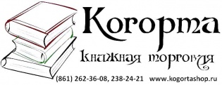 Когорта