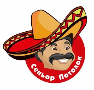 Сеньор-потолок