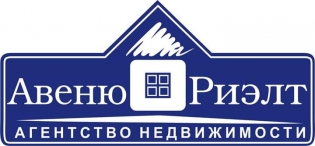 Агентство недвижимости Авеню-Риэлт