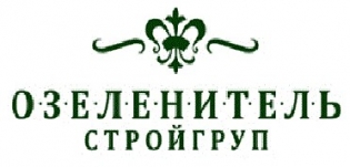 ООО Озеленитель Стройгруп