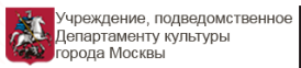 ГБУК г. Москвы ЦБС ЮАО