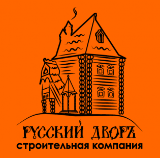 Строительная компания Русский дворъ