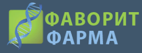 Фаворит-фарма