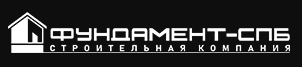 Фундамент-СПб