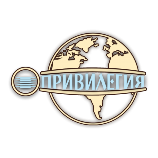 Привилегия