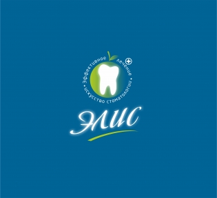 Стоматологическая клиника ЭЛИС