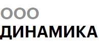 Динамика