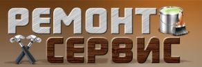 Ремонт-Сервис32