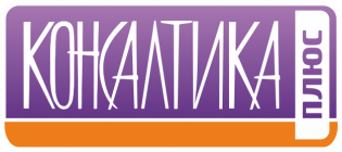 КонсультантПлюс