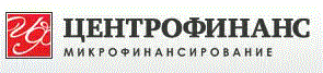 ЦЕНТРОФИНАНС