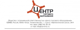 Центр торгового оборудования