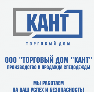 ООО Торговый Дом Кант