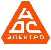 АДС-ЭЛЕКТРО