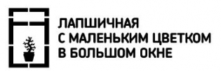 Лапшичная с маленьким цветком в большом окне