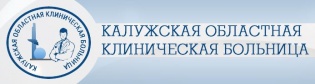 Калужская областная клиническая больница