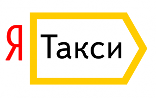 Я.Такси