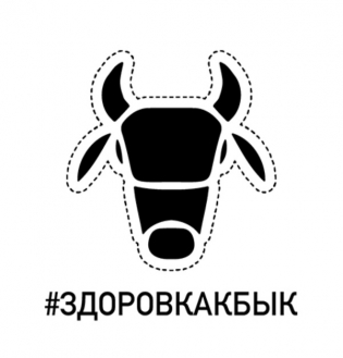 ЗДОРОВКАКБЫК