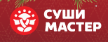 CУШИ МАСТЕР