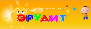 Детский центр Эрудит.