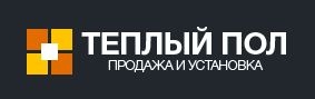 Теплый пол