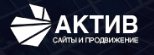 Веб-агенство АКТИВ