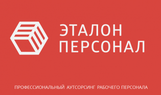 Эталон Персонал