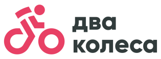 Два Колеса