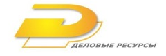 Деловые Ресурсы