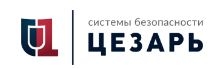 Цезарь - СБ