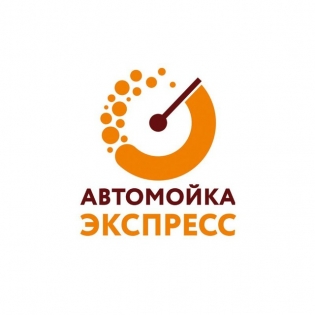 Автомойка Экспресс