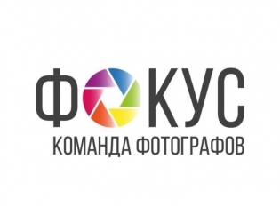 Фокус