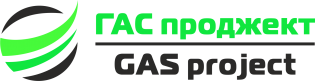 ГАС ПРОДЖЕКТ