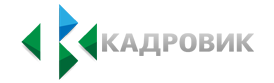 Кадровик