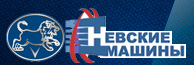 Невские машины