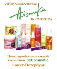 Центр профессиональной косметики ЭКОкосметик
