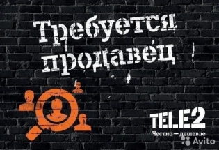 Салоны связи Теле2