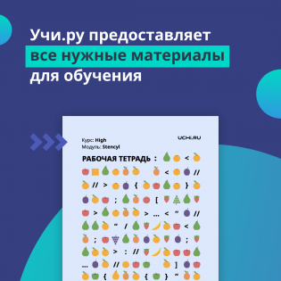 Учи.Ру